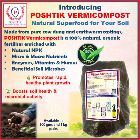 vermi compost 1