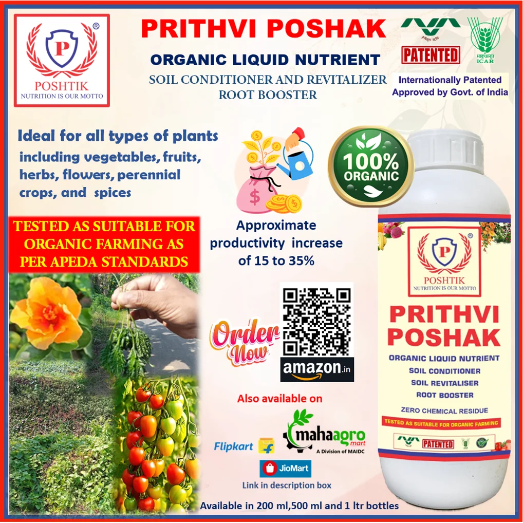 Prithvi poshak product info photo 1