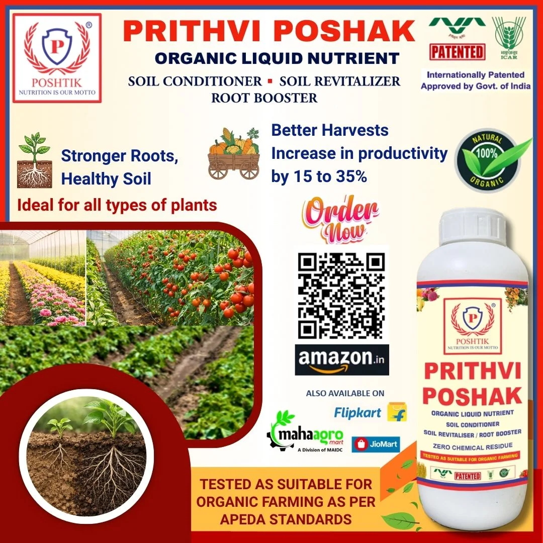 Prithvi Poshak page photo 1