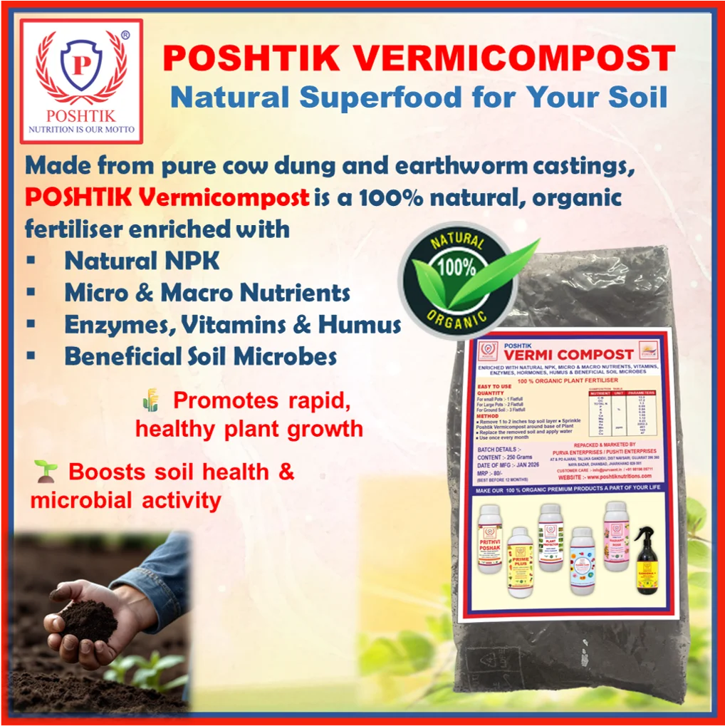 Vermicompost Page photo 1